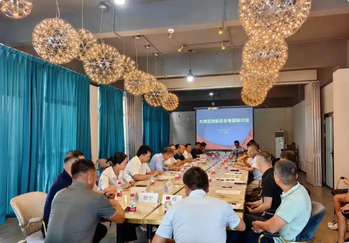 大(dà)灣區(qū)遊艇安全專題研討(tǎo)會(huì)(圖1) 企業(yè)微(wēi)信截圖_17377769792939.png