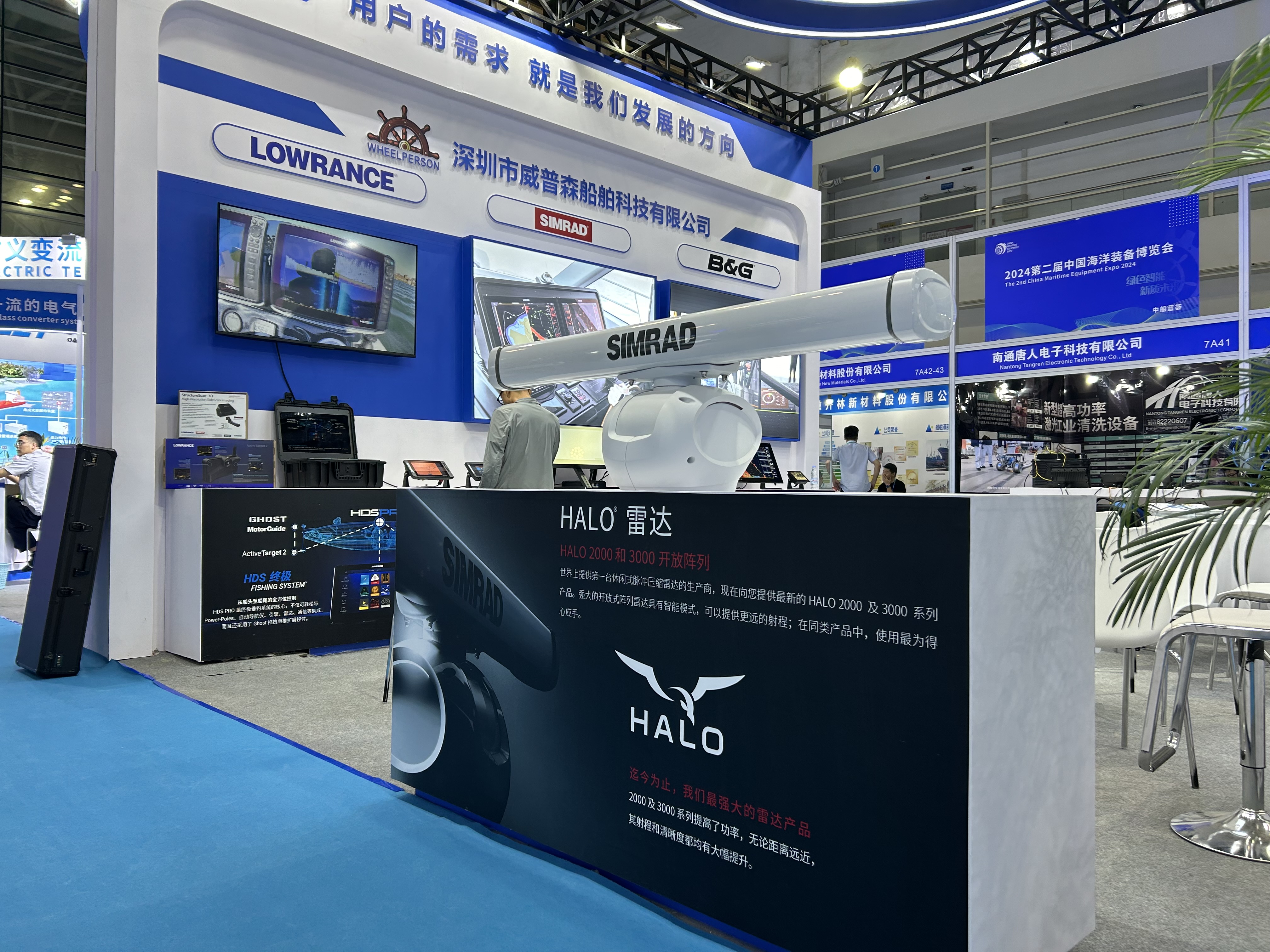 The 2nd China Marine Equipment Expo 2024